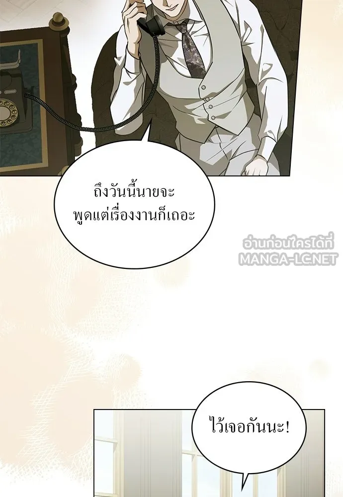 กู้ชีวิตลิขิตท่านเอิร์ล ตอนที่ 71 รูปที่ 6