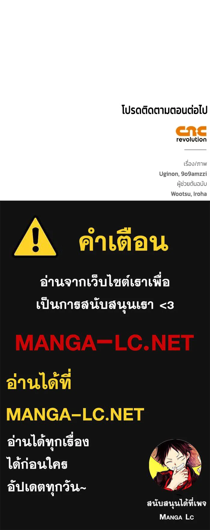 ขอวิธีส่งสามีลงนรก ตอนที่ 60 รูปที่ 108