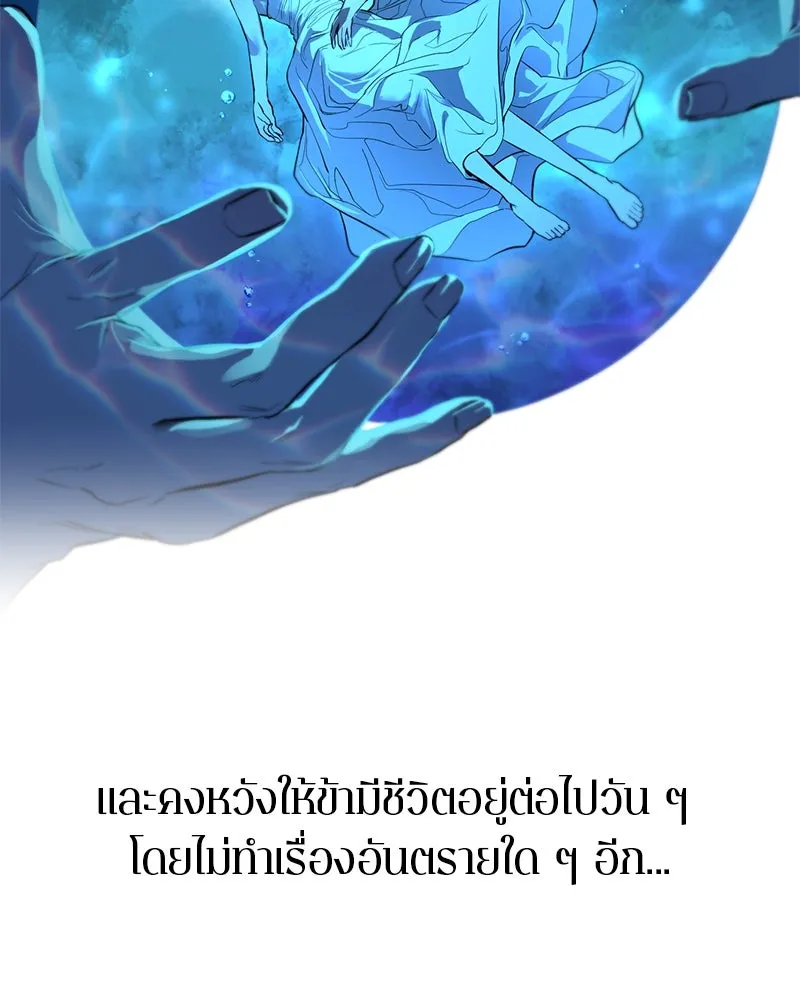ตำนานเทพธิดาตกสวรรค์ ตอนที่ 120 รูปที่ 97