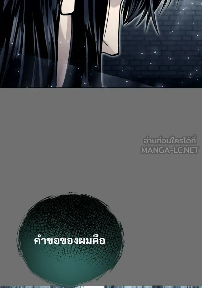 อูเร็ค มาซิโน่ ตอนที่ 44 นีโอ รูปที่ 126