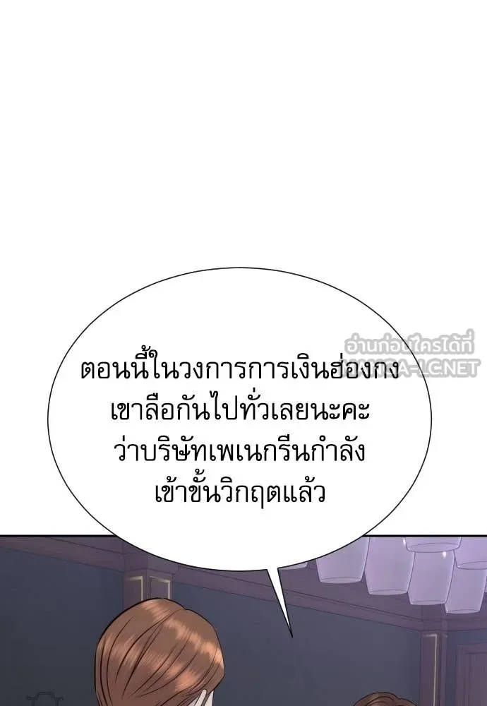 หลานอัจฉริยะ ตอนที่ 86 รูปที่ 18