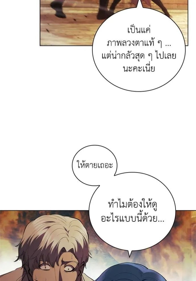 เกิดใหม่ในร่างดยุก ตอนที่ 77 รูปที่ 25