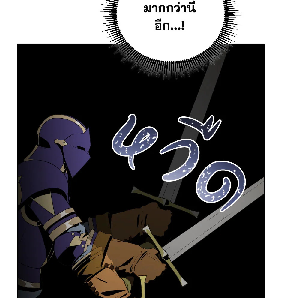 พลทหารโครงกระดูกผู้ม ตอนที่ 68 รูปที่ 94