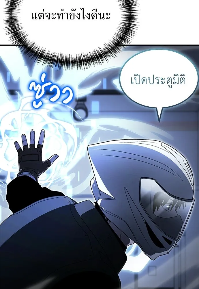 ผู้เชี่ยวชาญวันสิ้นโลก ตอนที่ 22 รูปที่ 92