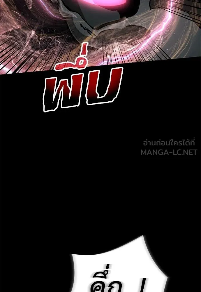 ยมราชลงทัณฑ์ ตอนที่ 96 รูปที่ 90