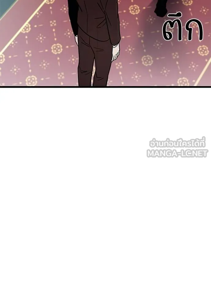 Villain to kill ตอนที่ 164 รูปที่ 48