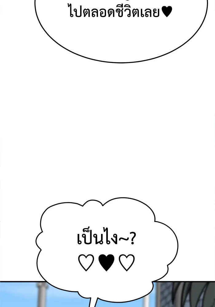 ช่วยเปลี่ยนฉันที ตอนที่ 279. ซีซัน 2 รูปที่ 44