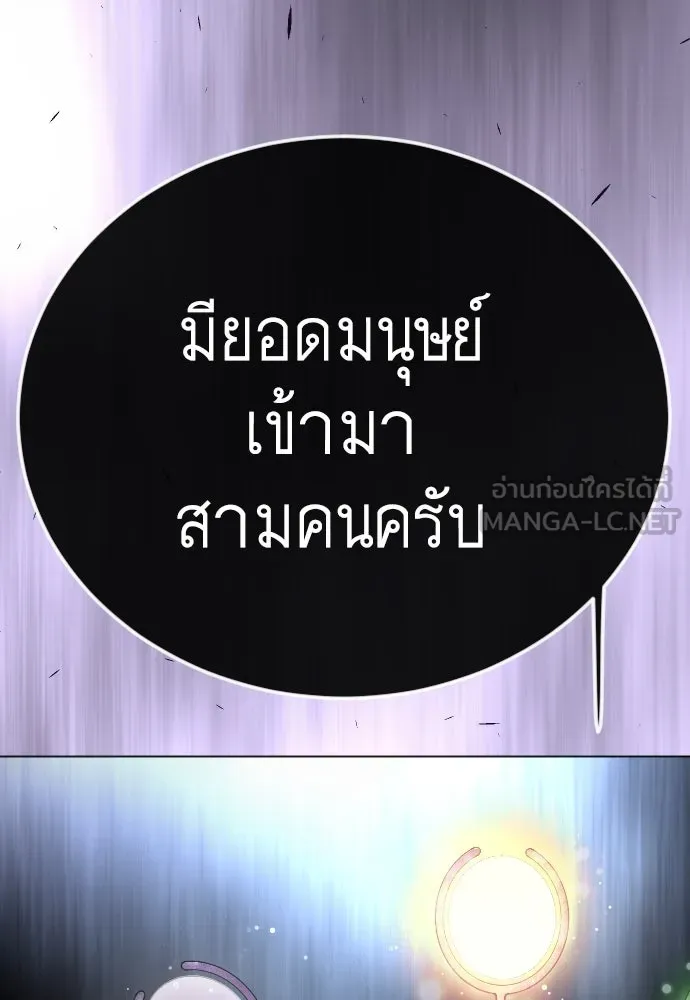 ยุคแห่งยอดมนุษย์ ตอนที่ 98 รูปที่ 39