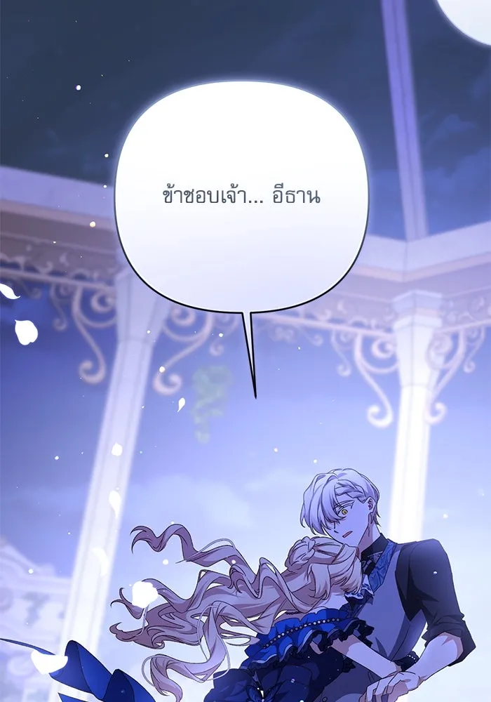 เกิดใหม่คราวนี้ ขอเป็นคนดีดูสักครั้ง ตอนที่ 92 รูปที่ 70