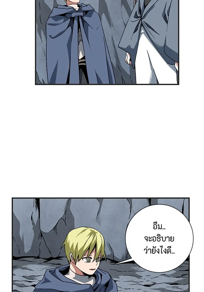 หนึ่งก้าวสู่เจ้ามาร ตอนที่ 22 ไอริส (1) รูปที่ 2