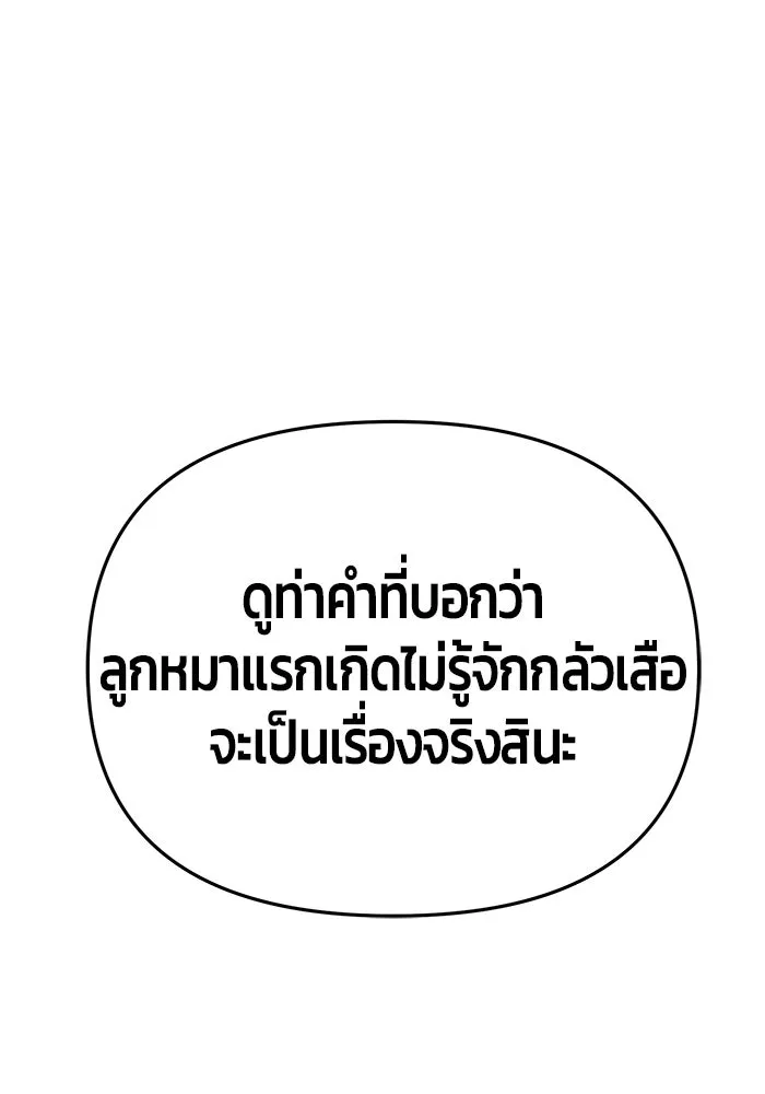 นักออกแบบเขาวงกตระดับชาติ ตอนที่ 10 รูปที่ 142