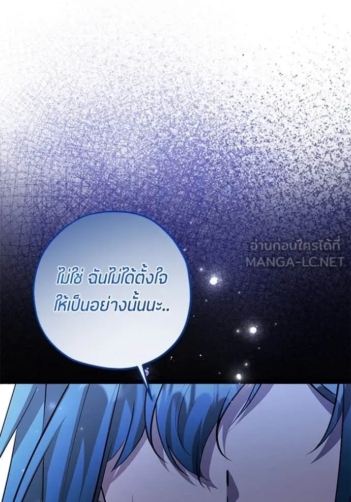 ป๊ะป๋าขา หนูลาแล้ว ตอนที่ 65 รูปที่ 32