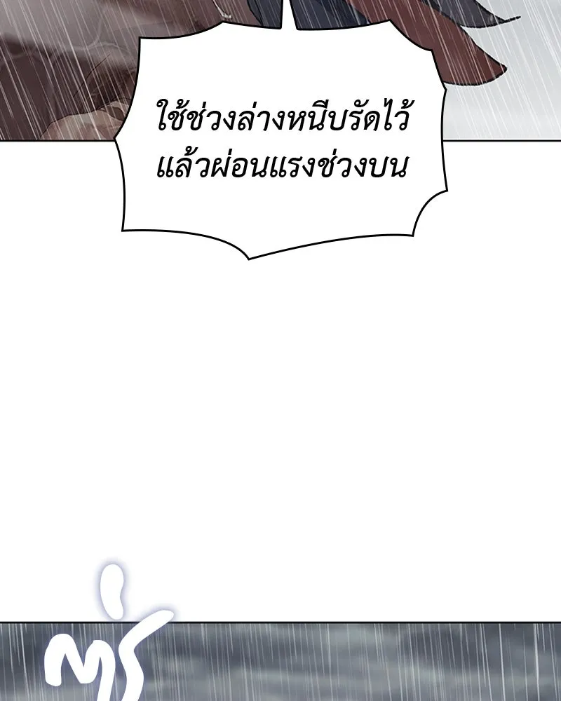 เกิดอีกทีเป็นว่าที่ประมุขลัทธิมาร ตอนที่ 27 รูปที่ 70