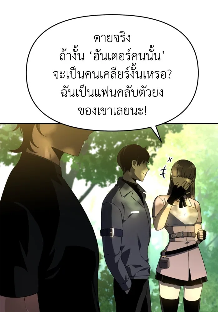 อดีตบอสหอคอย ตอนที่ 13 รูปที่ 89