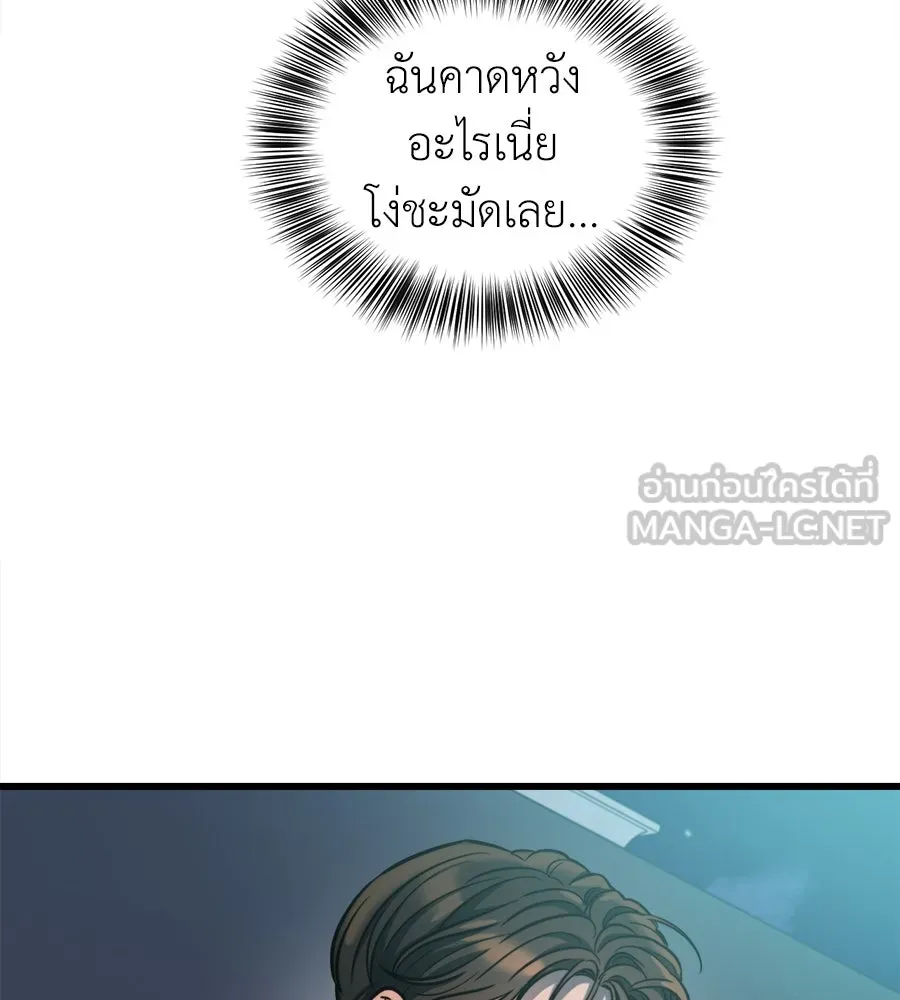 ปรารถนารักอันงดงาม ตอนที่ 13 รูปที่ 96