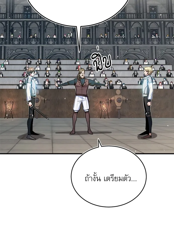 ศาสตราจารย์จำเป็นแห่งอะคาเดมี ตอนที่ 25 รูปที่ 85