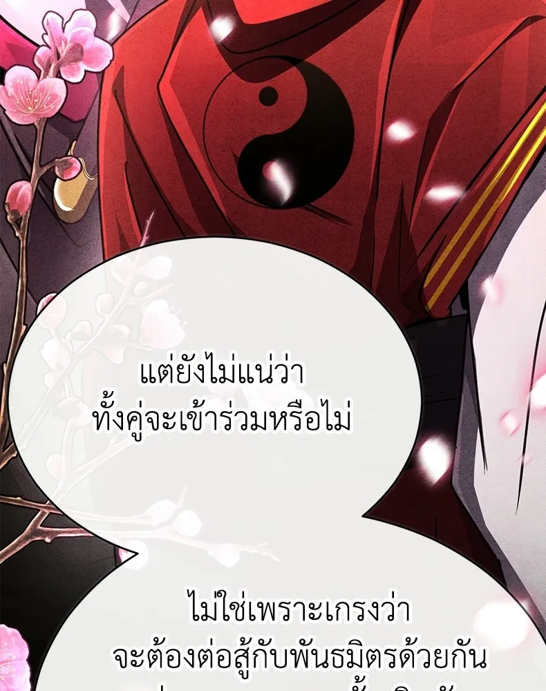 กำปั้นราชันคืนชีพ ตอนที่ 25 รูปที่ 55