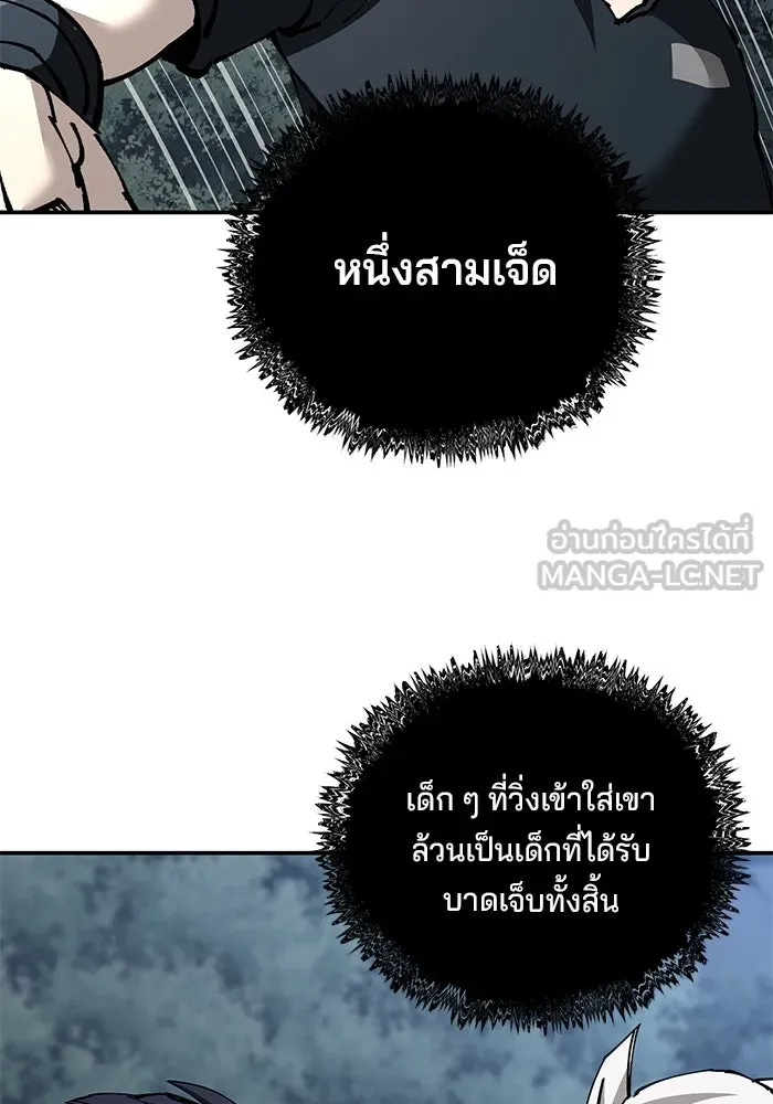 คุณปู่จอมยุทธกับหลานสาวสุดแกร่ง ตอนที่ 96 รูปที่ 78