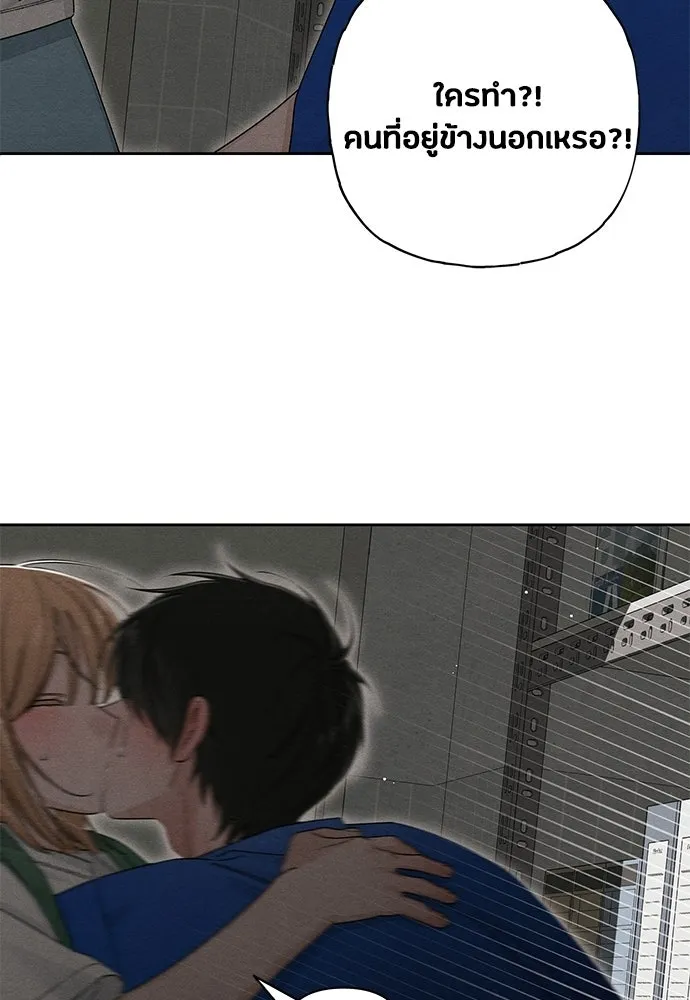 เป็นวัยรุ่นมันเหนื่อย ตอนที่ 92 รูปที่ 79