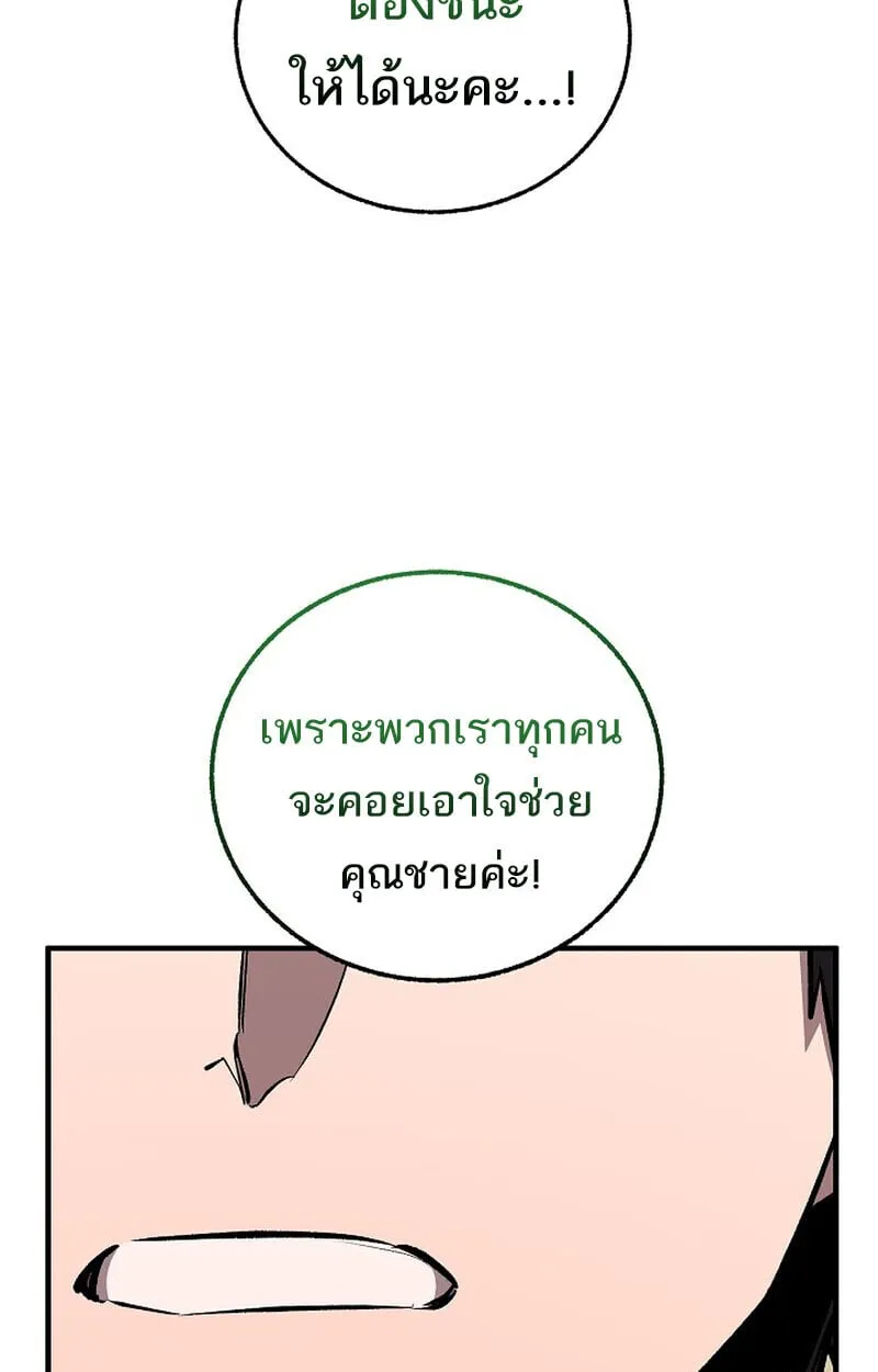 Childhood Friend of the Zenith สหายว_ยเยาว_ของข_าแข_งแกร_งท_ส_ดในใต_หล_า ตอนที่ ตอนที่ 86 รูปที่ 171
