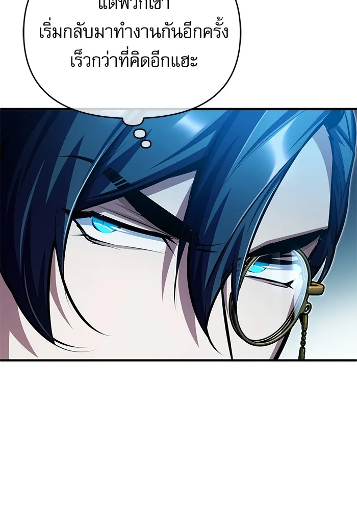 ศาสตราจารย์จำเป็นแห่งอะคาเดมี ตอนที่ 75 รูปที่ 29