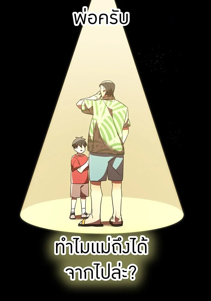 เพลเยอร์เลือดเทวะ ตอนที่ 45 vs อาริอาเกะ ไทกะ ④ รูปที่ 175