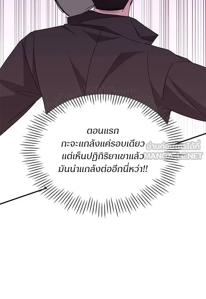 ฉันเนี่ยนะ ตอนที่ 83 รูปที่ 57