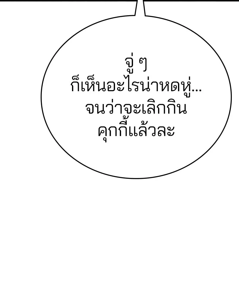 Player ตอนที่ 162 รูปที่ 73