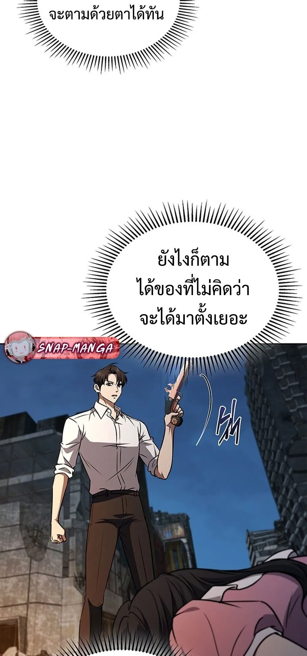 How to Survive Restructuring ว_ธ_เอาต_วรอดจากการปร_บโครงสร_าง ตอนที่ ตอนที่ 51 รูปที่ 59
