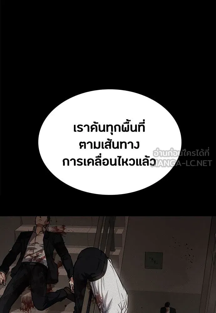 มือสังหารพันธุ์อมตะ ตอนที่ 40 รูปที่ 144