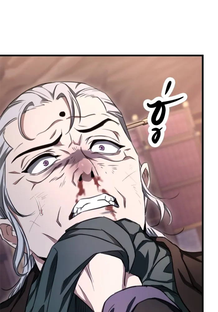 ดาบแห่งจักรพรรดิ ตอนที่ 38 รูปที่ 26