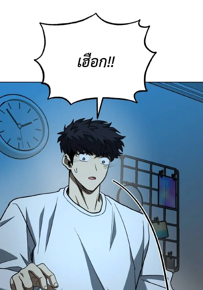 ราชาแห่งอ็อกทากอน ตอนที่ 66 รูปที่ 46