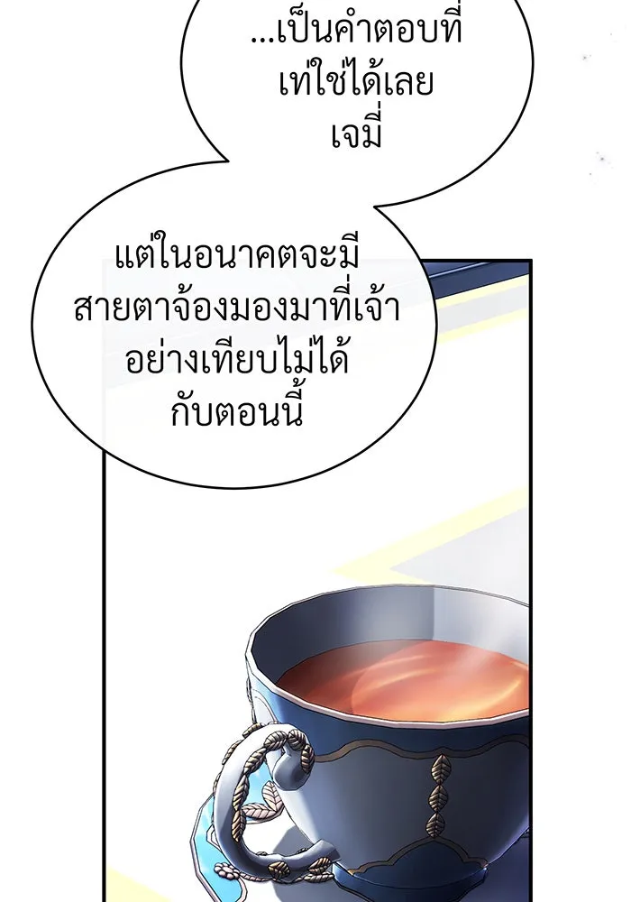 จอมเวทเกิดใหม่ในรอบ 66666 ปี ตอนที่ 95 รูปที่ 89