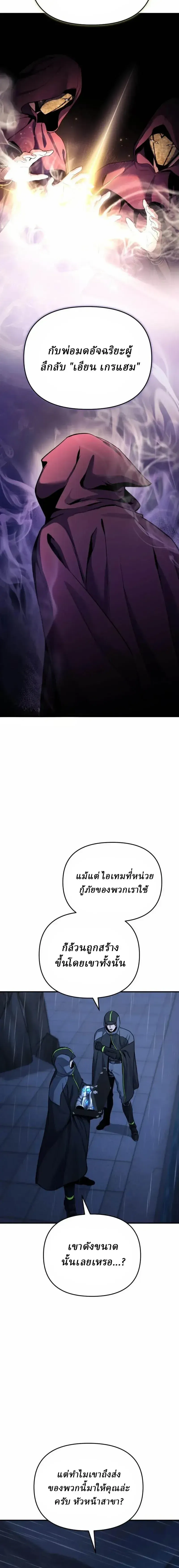 Nation-Class Dungeon Architect น_กออกแบบเขาวงกตระด_บชาต_ ตอนที่ ตอนที่ 21 รูปที่ 22
