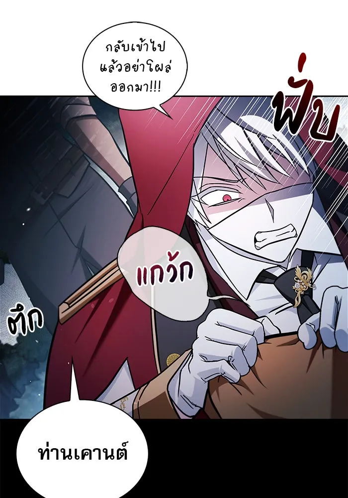 ผมไม่ได้เก่งอย่างที่คิด ตอนที่ 51 รูปที่ 167