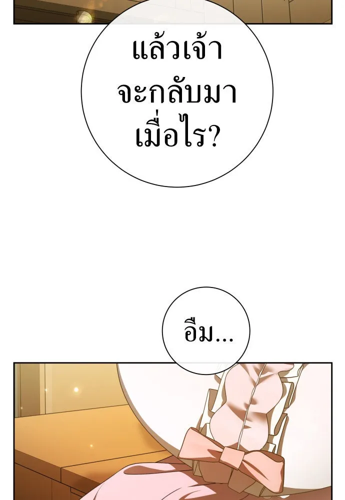 ชิงชีวิตพลิกลิขิตชะตา ตอนที่ 212. ออกไปนอกกรงนกกันเถอะ(3) รูปที่ 121