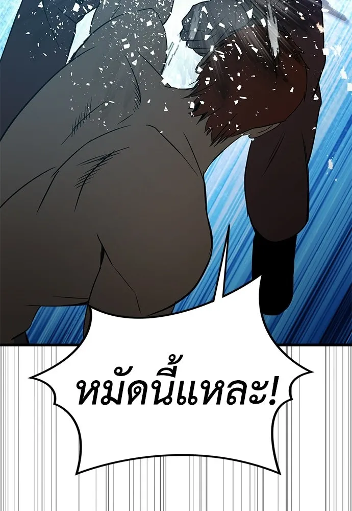 ผู้คุมหมายเลข 0 ตอนที่ 45 รูปที่ 112