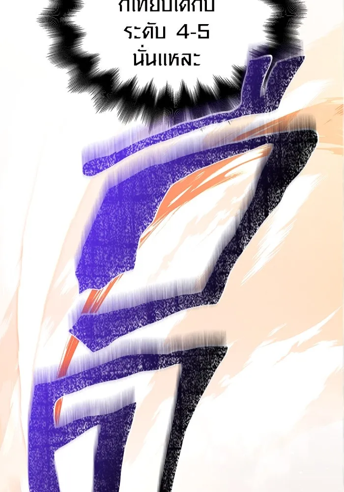 เอาชีวิตรอดในเกมฉบับคนเถื่อน ตอนที่ 91 ร่างสุดท้าย รูปที่ 127