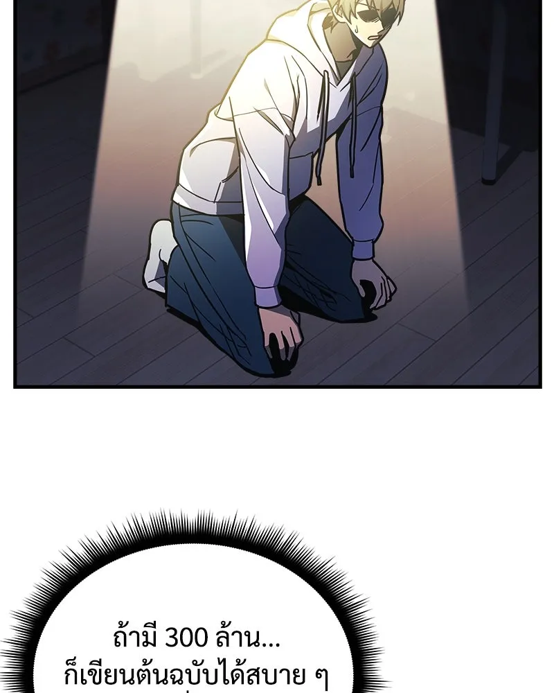 สัปดาห์นี้งดอัปตอนใหม่ ตอนที่ 23 รูปที่ 94