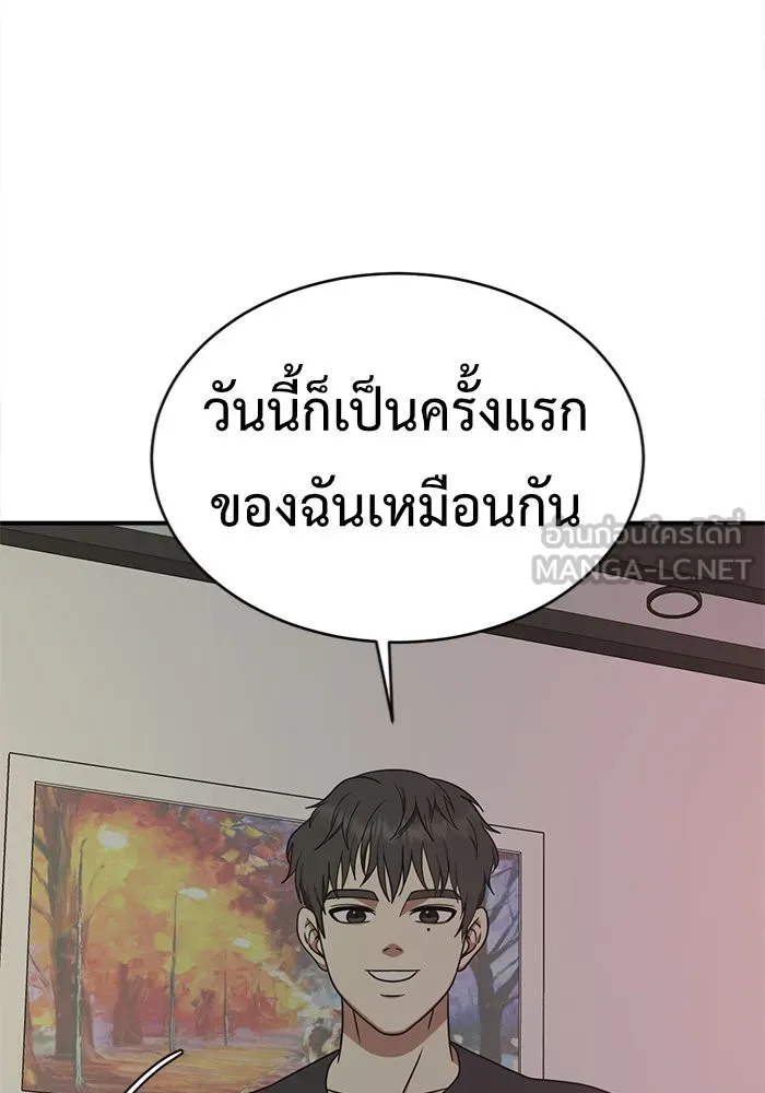 ช่วยเปลี่ยนฉันที ตอนที่ 132. ฮานายอง 5 รูปที่ 105