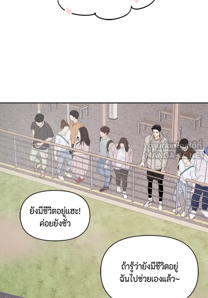 จริง ๆ แล้ว โอบารัมน่ะ… ตอนที่ 31 รูปที่ 66