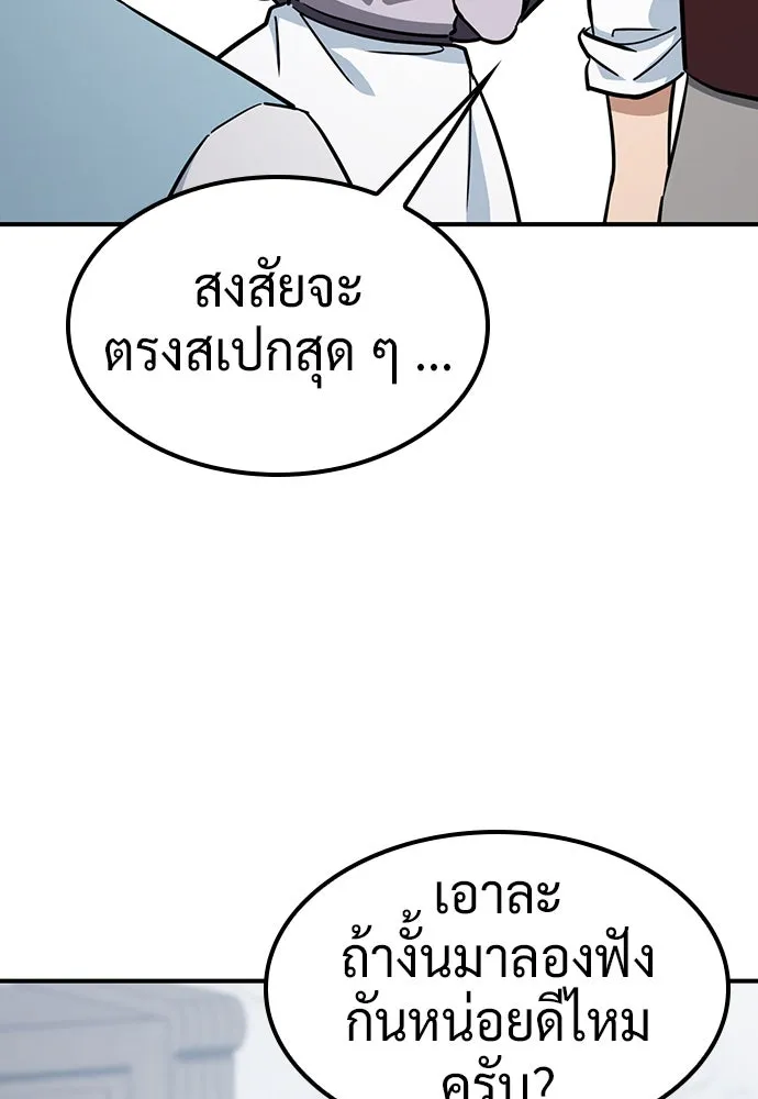 คลินิกสัตว์ต่างโลกของคิมโอจิน ตอนที่ 22 รูปที่ 128