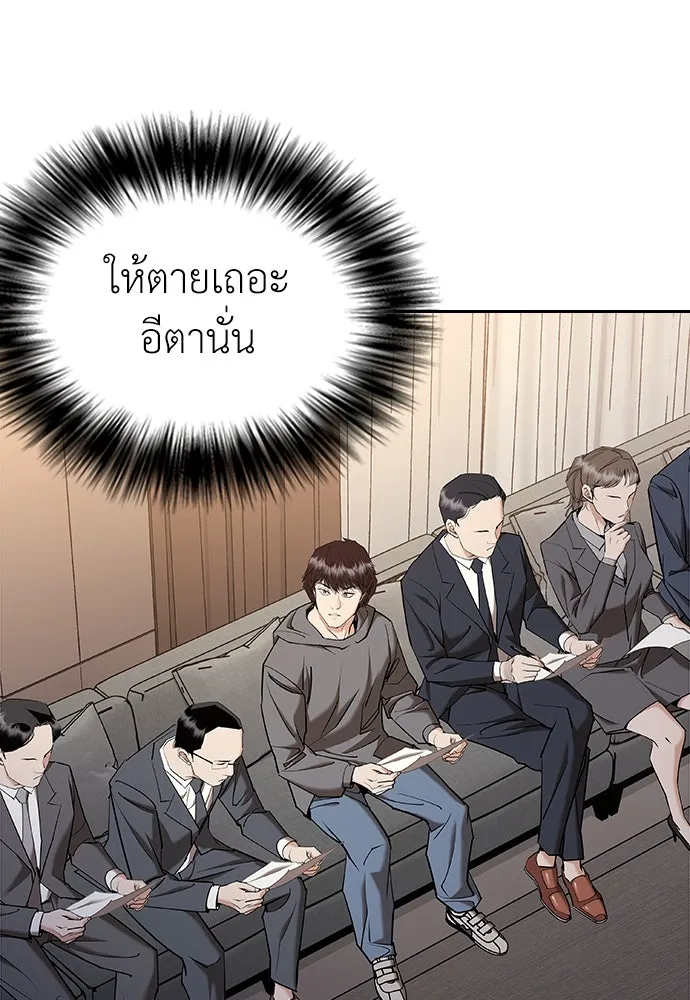 สุภาพบุรุษสูทดำ ตอนที่ 5 รูปที่ 178