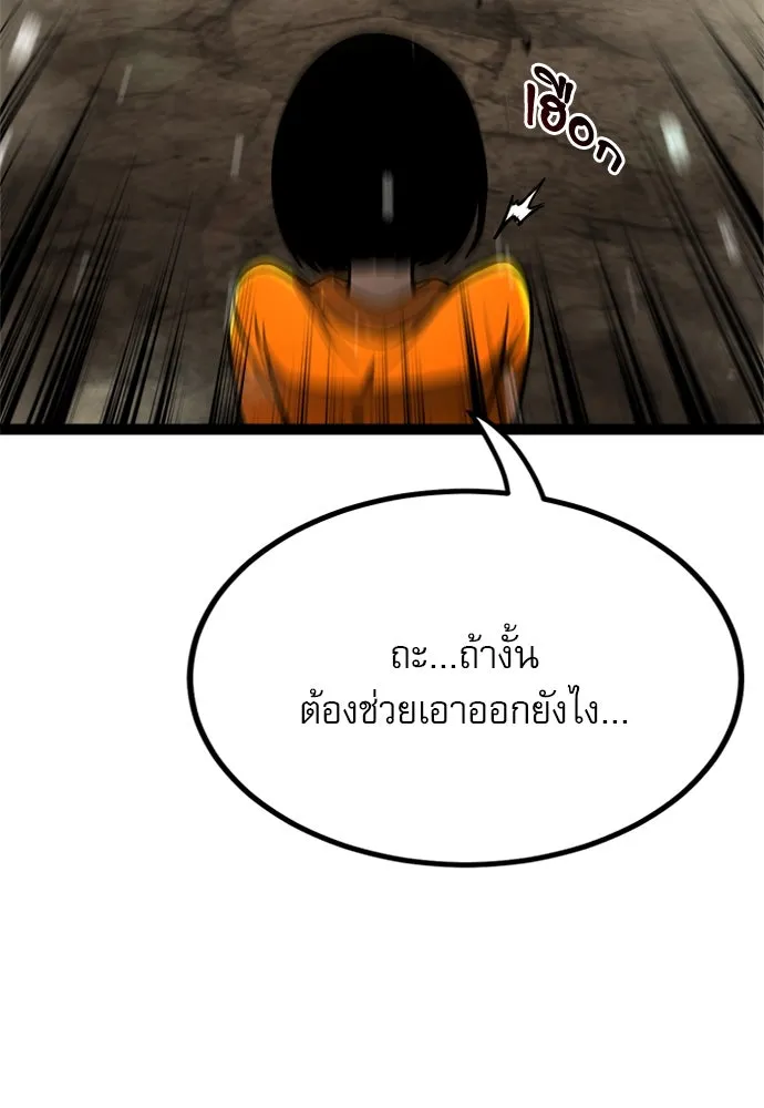 ก็อบลินเลเวล 999 ตอนที่ 24 รูปที่ 67