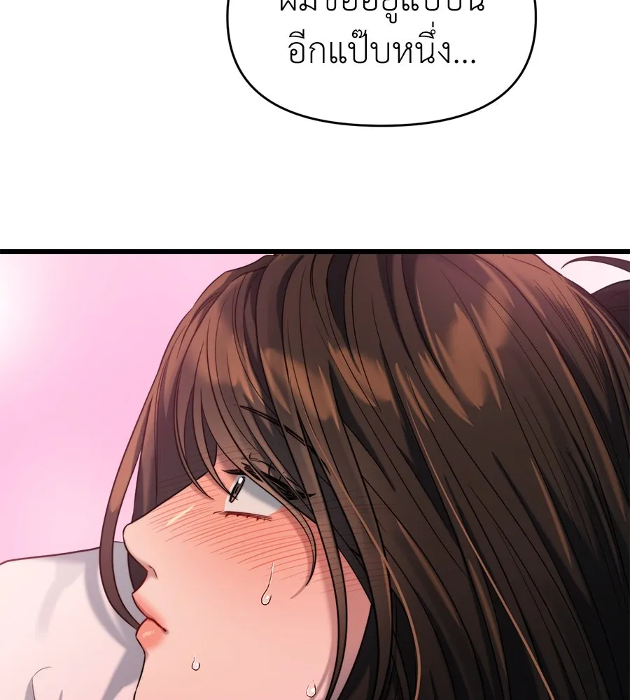 ปรารถนารักอันงดงาม ตอนที่ 35 รูปที่ 82