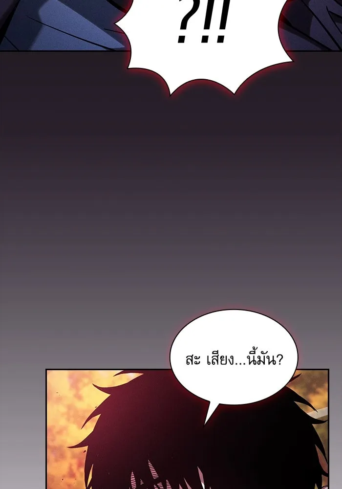 นักดาบอัจฉริยะจากอะคาเดมี ตอนที่ 101 รูปที่ 130