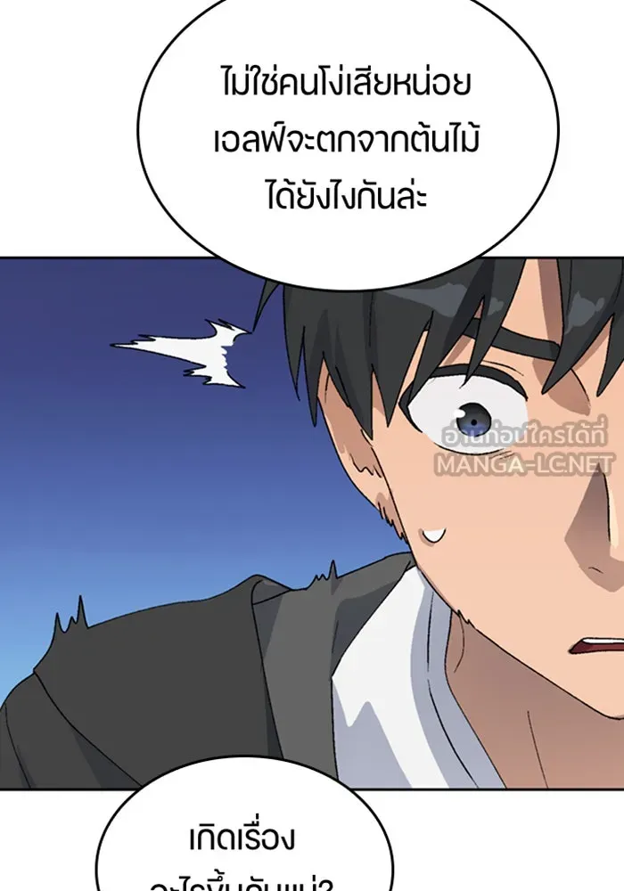 ตั้งแคมป์ฮีลใจในต่างโลก ตอนที่ 24 รูปที่ 48