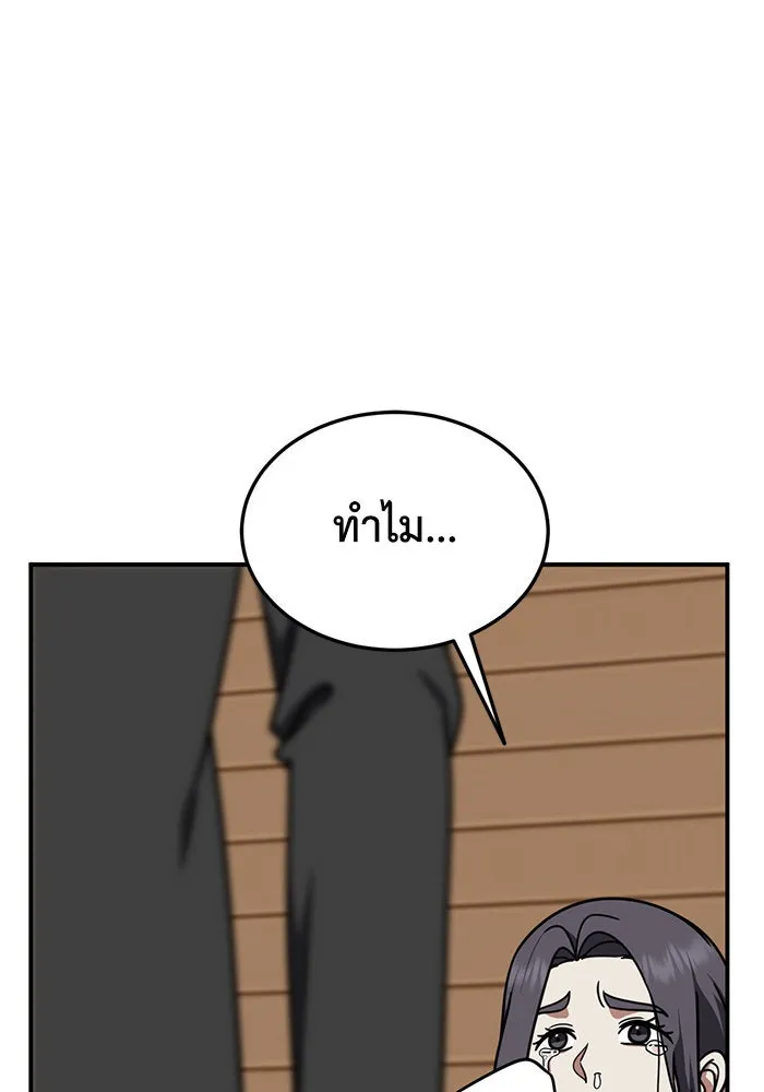 ช่วยเปลี่ยนฉันที ตอนที่ 197. ซีซัน 1 ภาคพิเศษ 7 ยอมินซอ รูปที่ 56