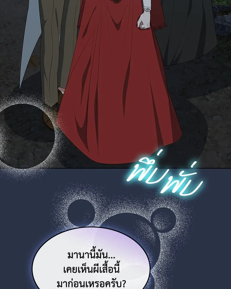 ขอบคุณที่หักหลัง ตอนที่ 42 รูปที่ 25