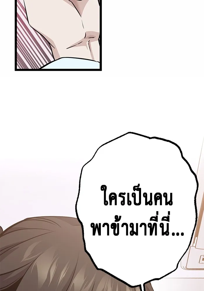 ราชินีนักบู๊ ตอนที่ 2 รูปที่ 43